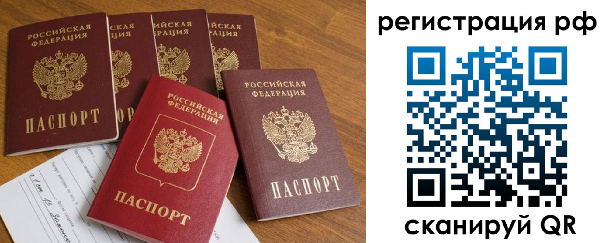 прописка законно в Черногорске