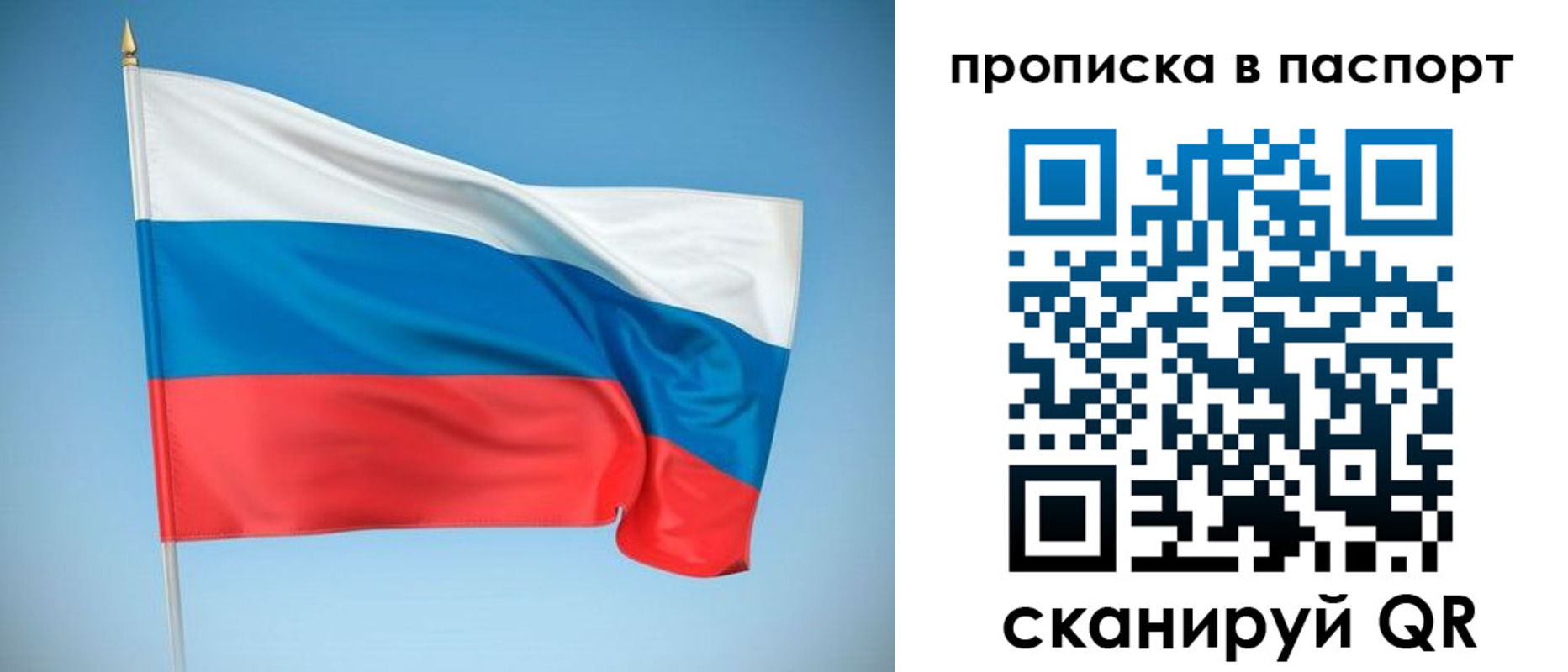 где прописаться в Черногорске