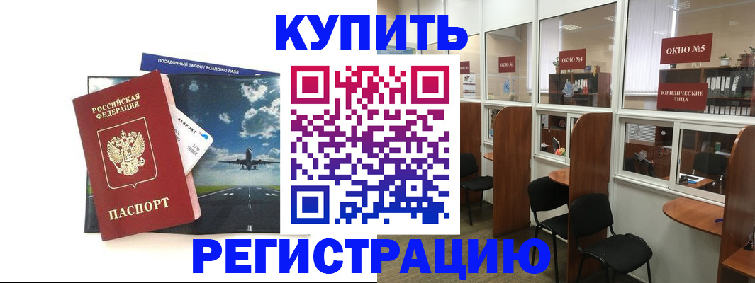 прописка для военкомата в Черногорске